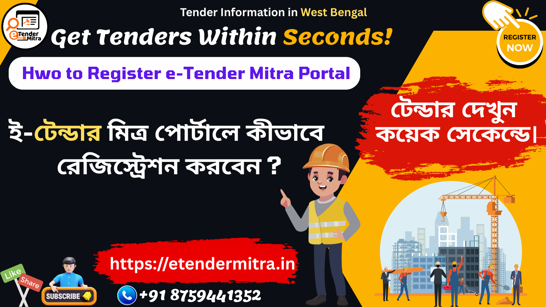 কিভাবে কিওয়ার্ড দিয়ে টেন্ডার সার্চ করবেন