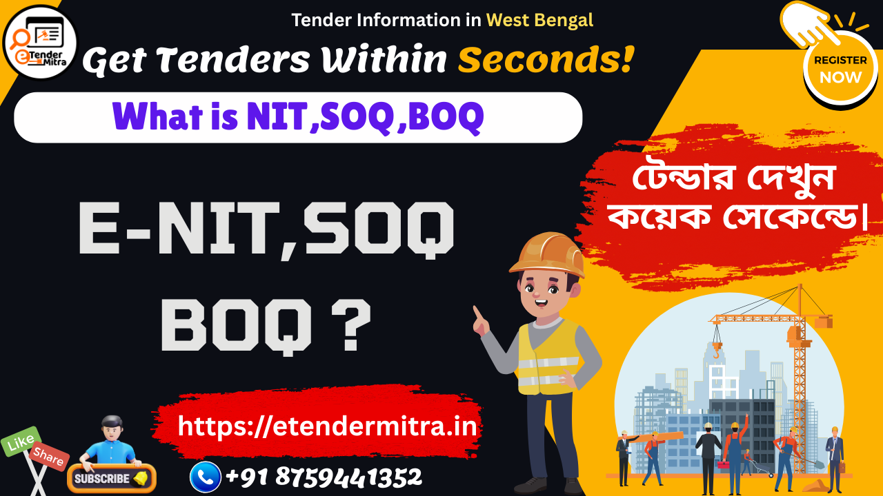 এনআইটি ও সিডিউল পার্থক্য