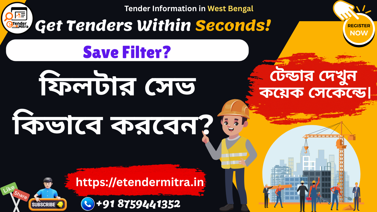 এনআইটি ও সিডিউল পার্থক্য